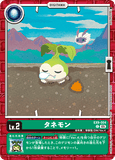 DCG-EX09-004 C LV2 タネモン