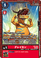 DCG-EX09-009 U LV4 グレイモン