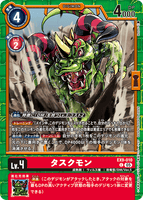 DCG-EX09-010 C LV4 タスクモン