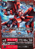 DCG-EX09-013 R LV6 ブリッツグレイモンACE