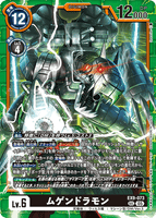 DCG-EX09-073 SEC LV6 ムゲンドラモン