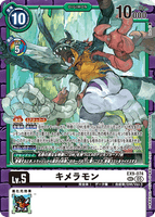 DCG-EX09-074 SEC LV5 キメラモン