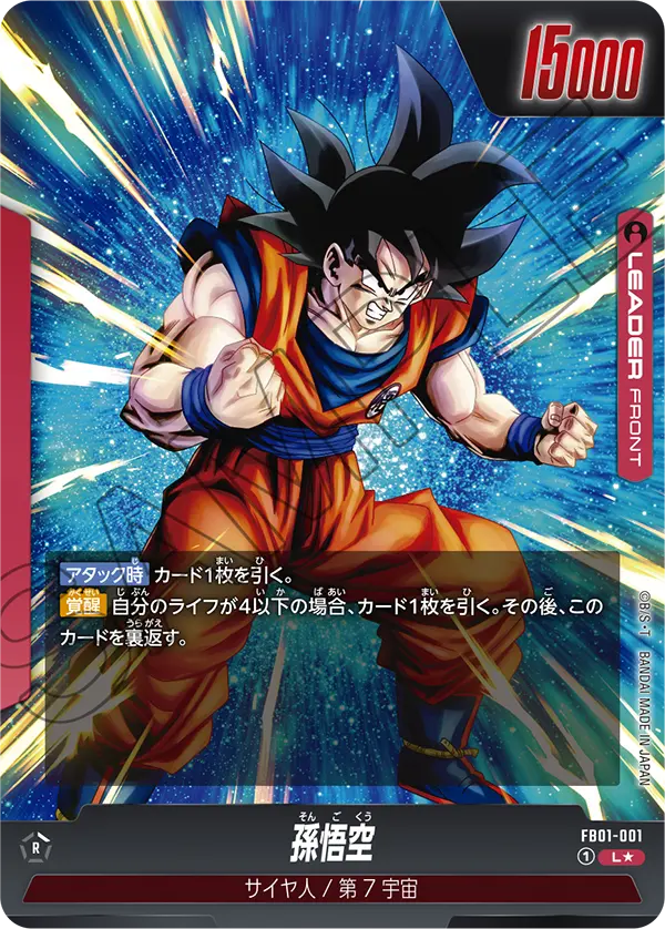 DBSFW-FB01-001 L★ 孫悟空 (Copy)