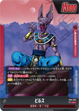 DBSFW-FB01-002 L ビルス
