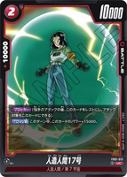 DBSFW-FB01-013 UC 人造人間17号