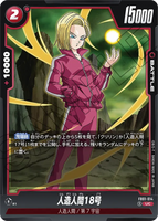 DBSFW-FB01-014 UC 人造人間18号