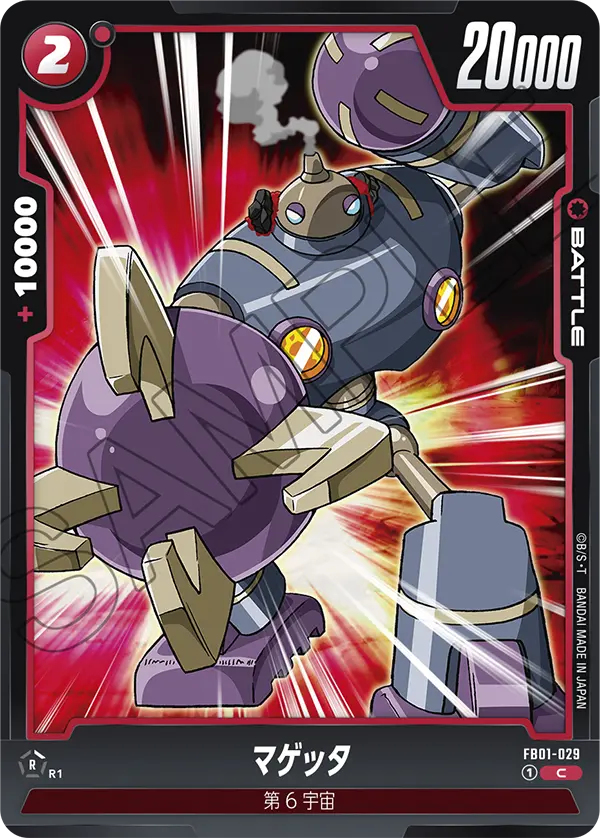 DBSFW-FB01-029 C