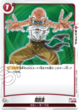 DBSFW-FB01-034 C 魔封波