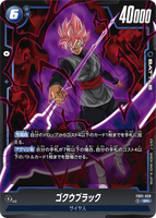 DBSFW-FB01-039 SR ゴクウブラック