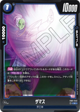 DBSFW-FB01-043 C ザマス