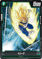 DBSFW-FB01-095 C ベジータ