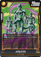 DBSFW-FB01-131 C メタルクウラ