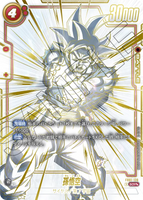DBSFW-FB01-139 SCR★★ 孫悟空