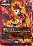 DBSFW-FB02-001 L 孫悟空