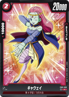 DBSFW-FB02-009 C キャウェイ
