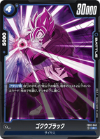 DBSFW-FB02-040 R ゴクウブラック