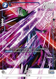 DBSFW-FB02-043 SR★ ザマス