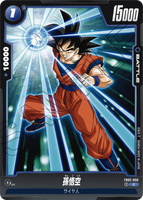 DBSFW-FB02-050 C 孫悟空