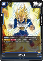 DBSFW-FB02-058 R ベジータ