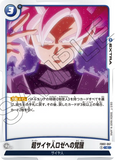 DBSFW-FB02-067 C 超サイヤ人ロゼへの覚醒