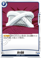 DBSFW-FB02-069 C 時の指輪