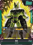DBSFW-FB02-070 L★ セル