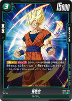 DBSFW-FB02-086 R 孫悟空