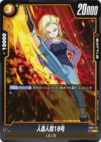DBSFW-FB02-116 R 人造人間18号
