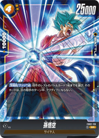 DBSFW-FB02-119 SR 孫悟空