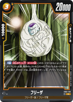 DBSFW-FB02-128 R フリーザ