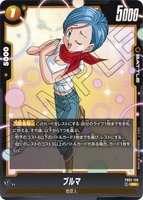 DBSFW-FB02-130 SR ブルマ