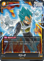 DBSFW-FB02-133 SR ベジータ