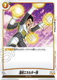 DBSFW-FB02-138 C 連続エネルギー弾