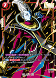 DBSFW-FB04-002 UC★ ウイス