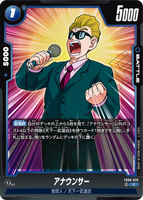 DBSFW-FB06-026 C アナウンサー
