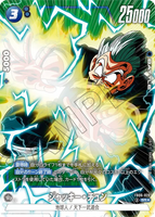 DBSFW-FB06-029 SR ★ ジャッキー・チュン