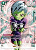 DBSFW-FB06-055 SR ★ チライ：BR