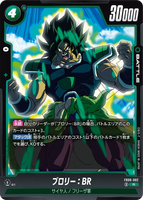 DBSFW-FB06-062 R ブロリー：BR