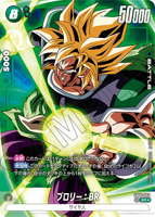 DBSFW-FB06-063 SR ★ ブロリー：BR