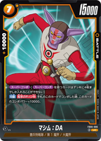 DBSFW-FB06-086 UC マシム：DA
