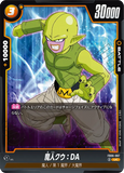 DBSFW-FB06-087 UC 魔人クウ：DA
