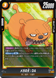DBSFW-FB06-089 C メガの犬：DA