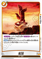 DBSFW-FB06-092 R 魔王宮