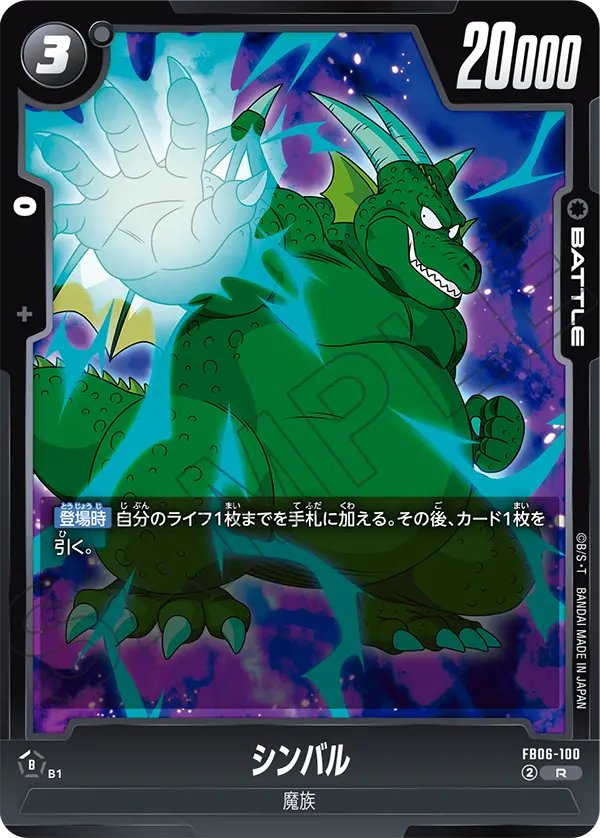 DBSFW-FB06-100 R シンバル