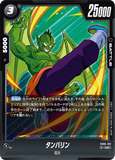 DBSFW-FB06-102 UC タンバリン