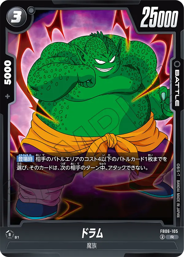 DBSFW-FB06-105 R ドラム