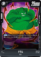 DBSFW-FB06-105 R ドラム