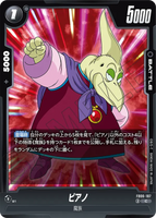 DBSFW-FB06-107 C ピアノ