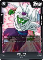DBSFW-FB06-112 UC マジュニア