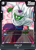 DBSFW-FB06-112 UC マジュニア